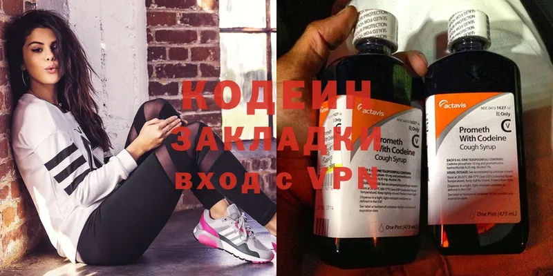 Кодеин напиток Lean (лин)  Кизилюрт 